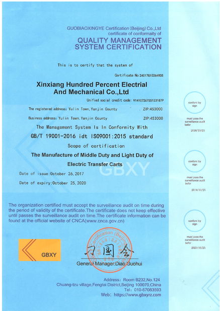 الصين Xinxiang Hundred Percent Electrical and Mechanical Co.,Ltd الشهادات